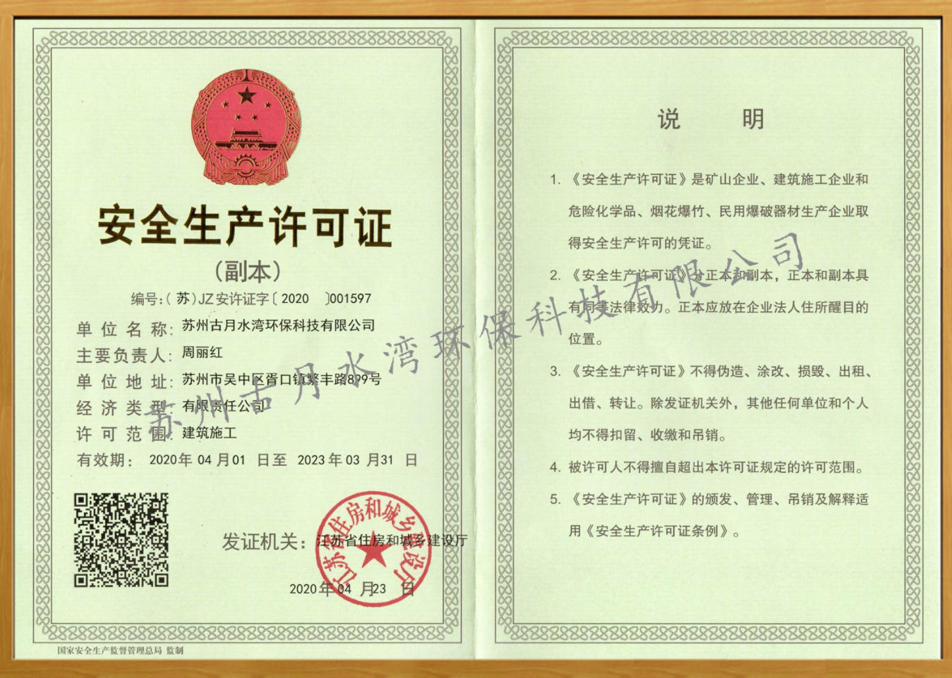 苏州古月水湾环保科技有限公司